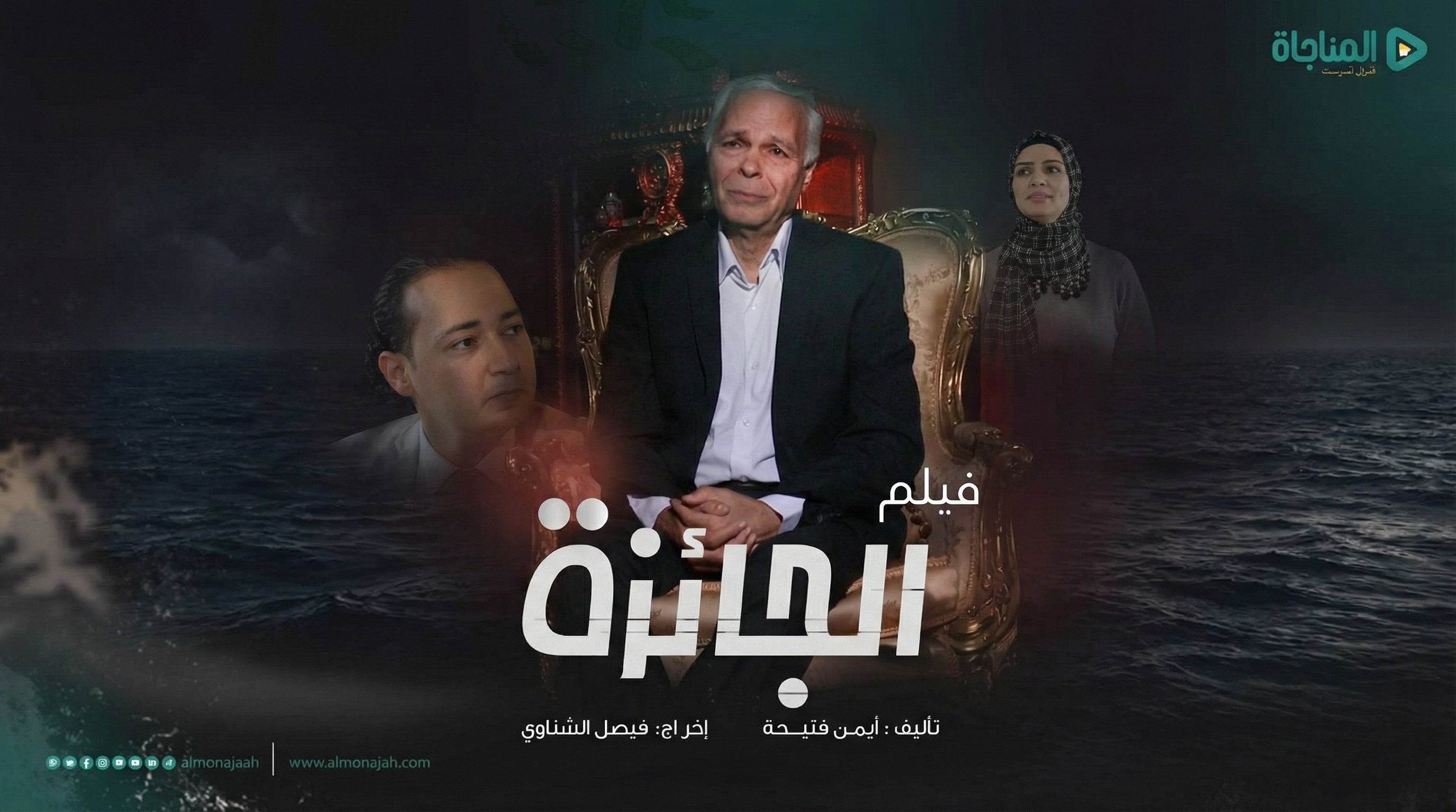 فيلم الجائزة