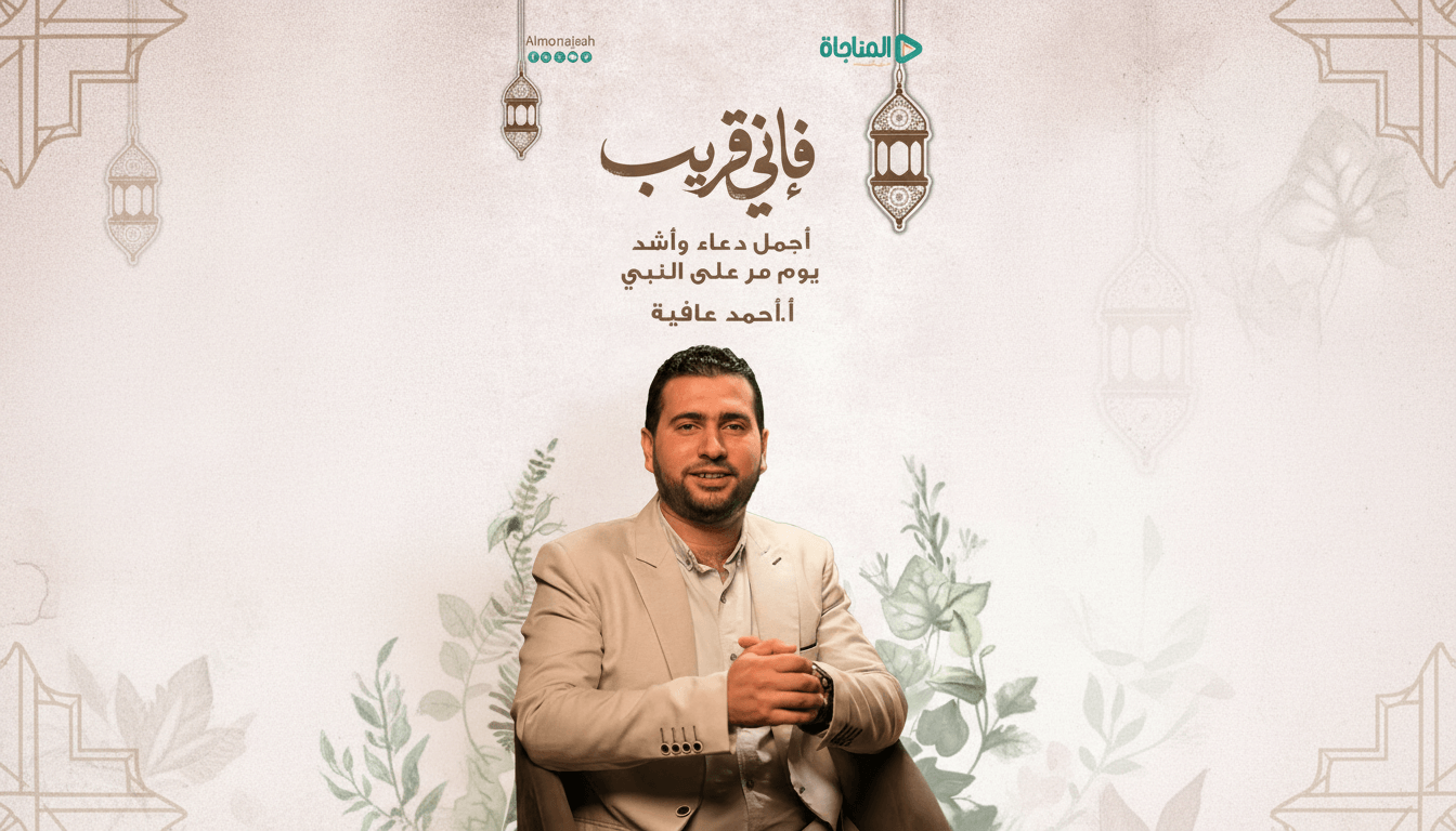 حلقة 12 - أجمل دعاء وأشد يوم مر على النبي