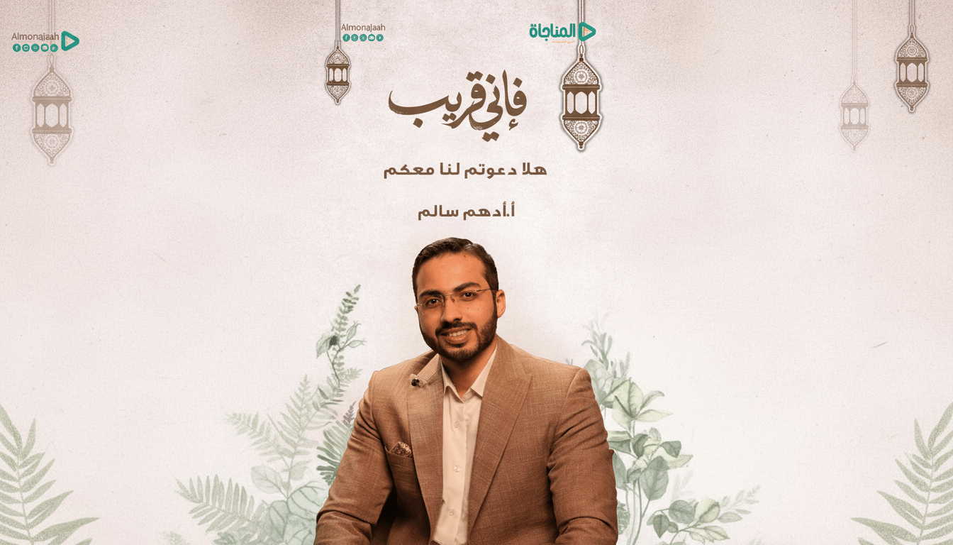 حلقة 16 - هلا دعوتم لنا معكم