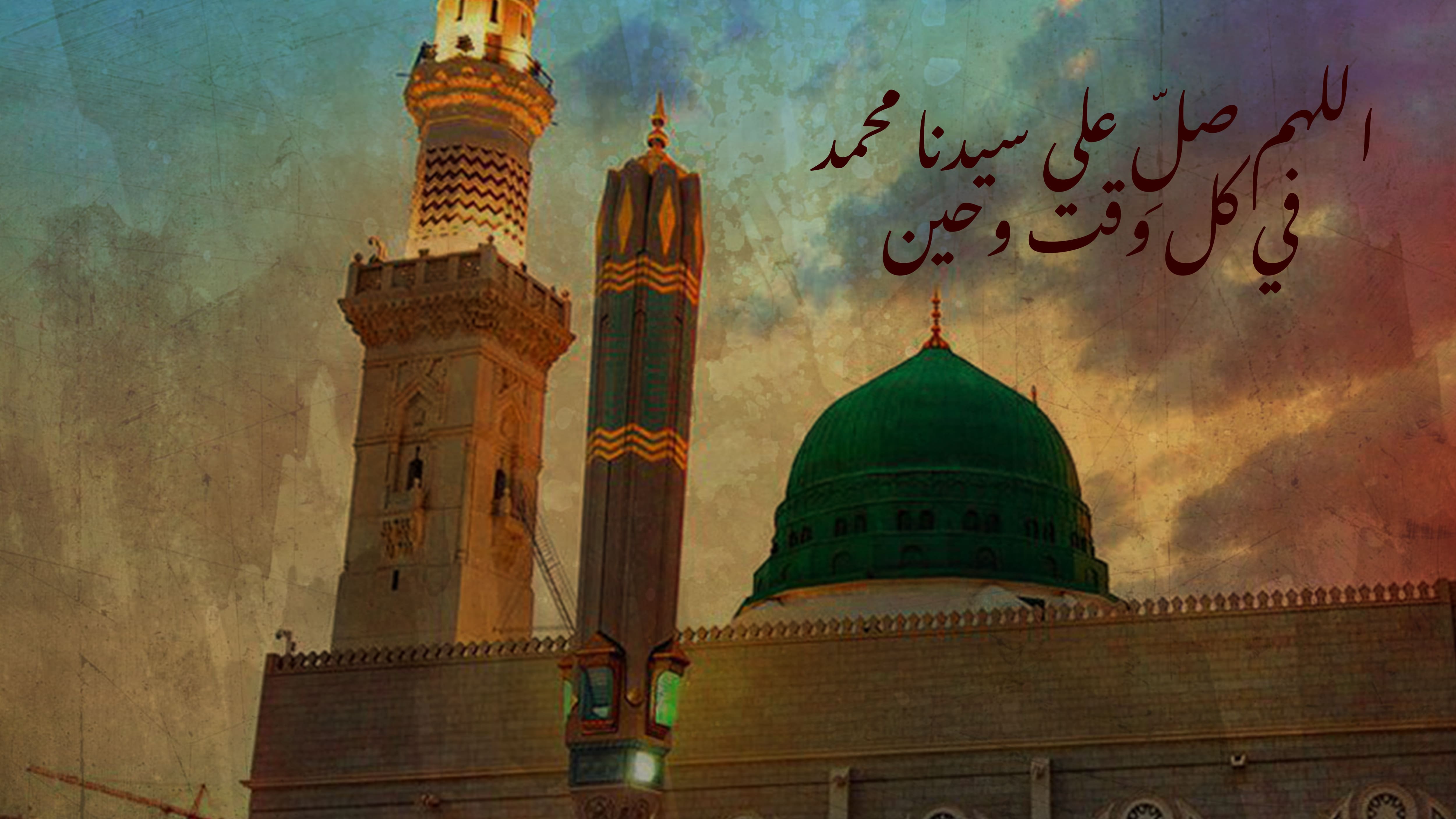 اللهم صل على سيدنا محمد في كل وقت وحين