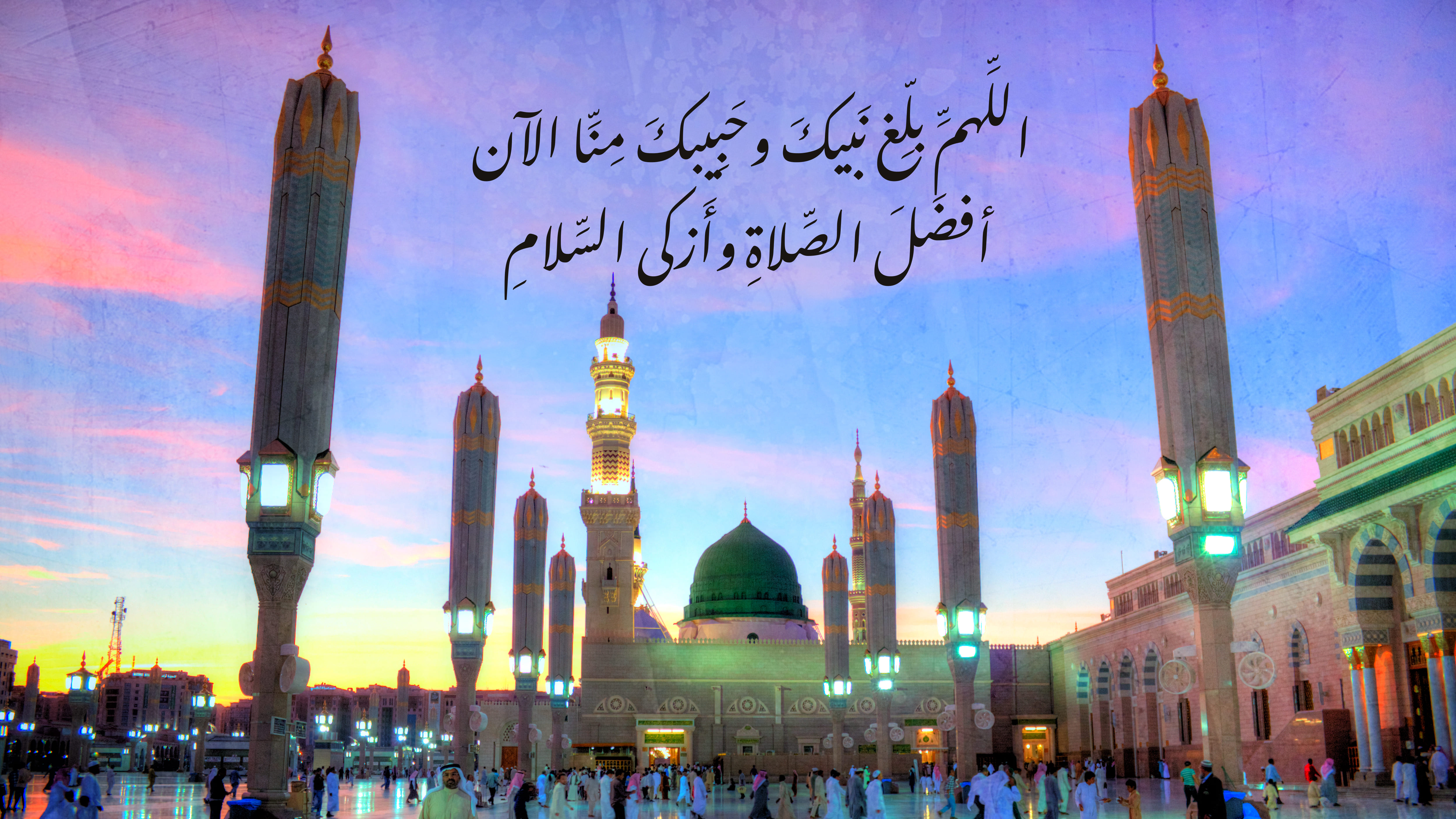 اللهم بلغ حبيبك ونبيك منا الآن أفضل الصلاة