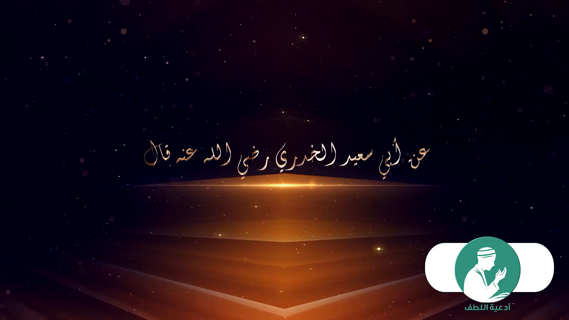 أعوذ بالله من الكفر والدين