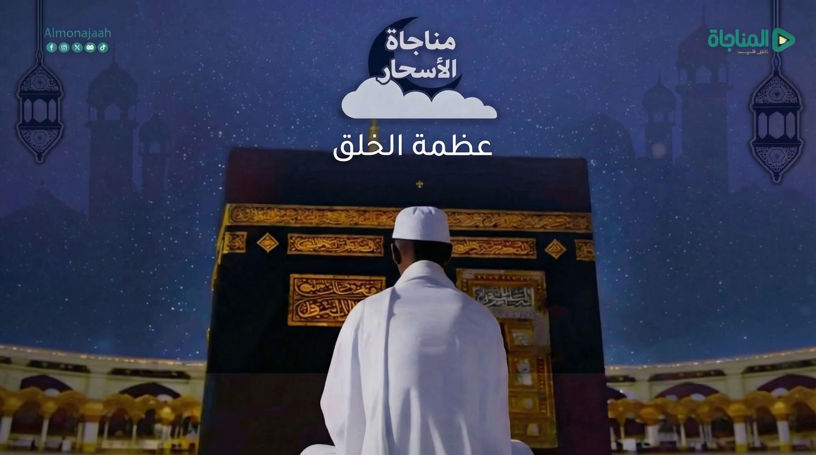 08 -عظمة الخلق