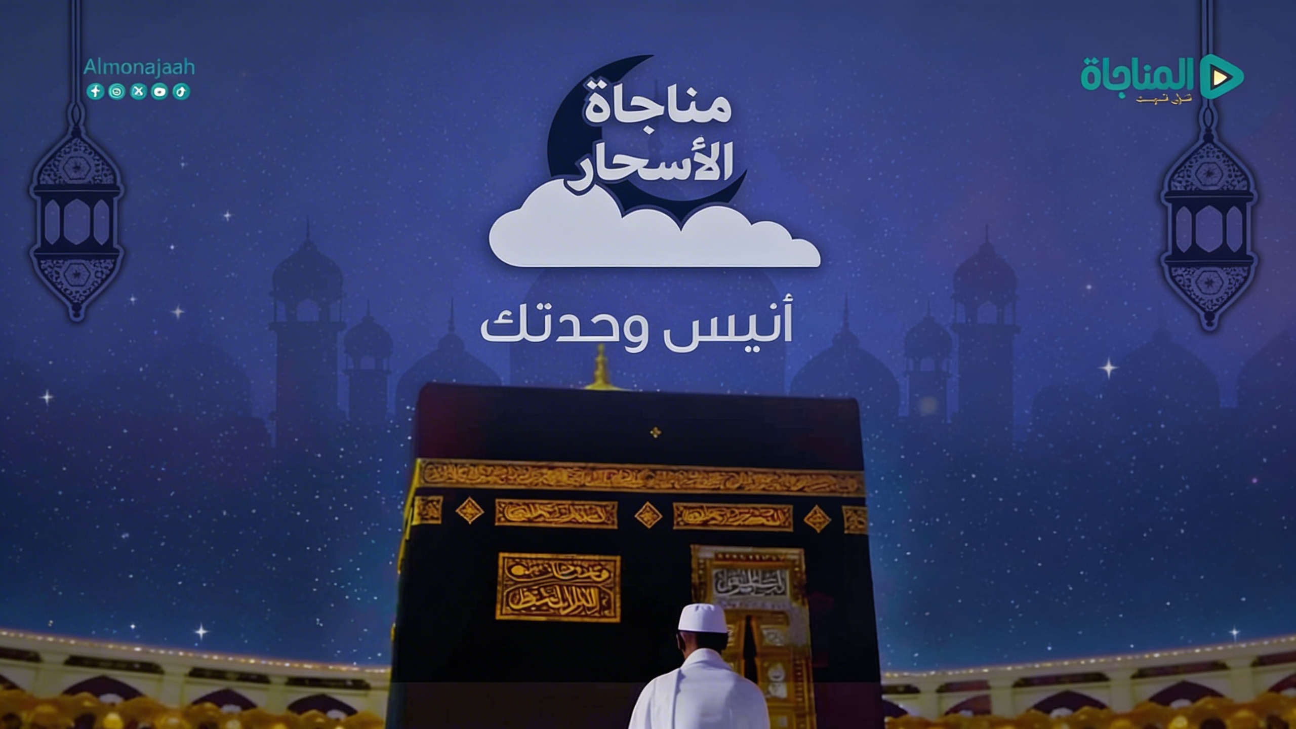 06 -أنيس وحدتك