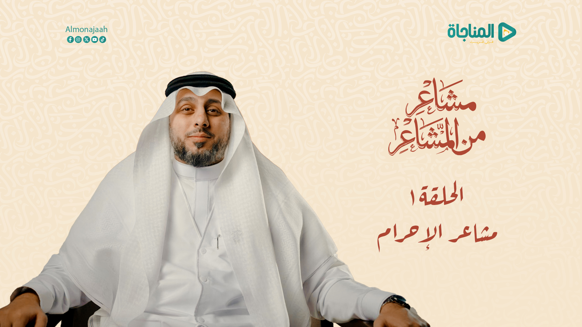 الحلقه الاولي