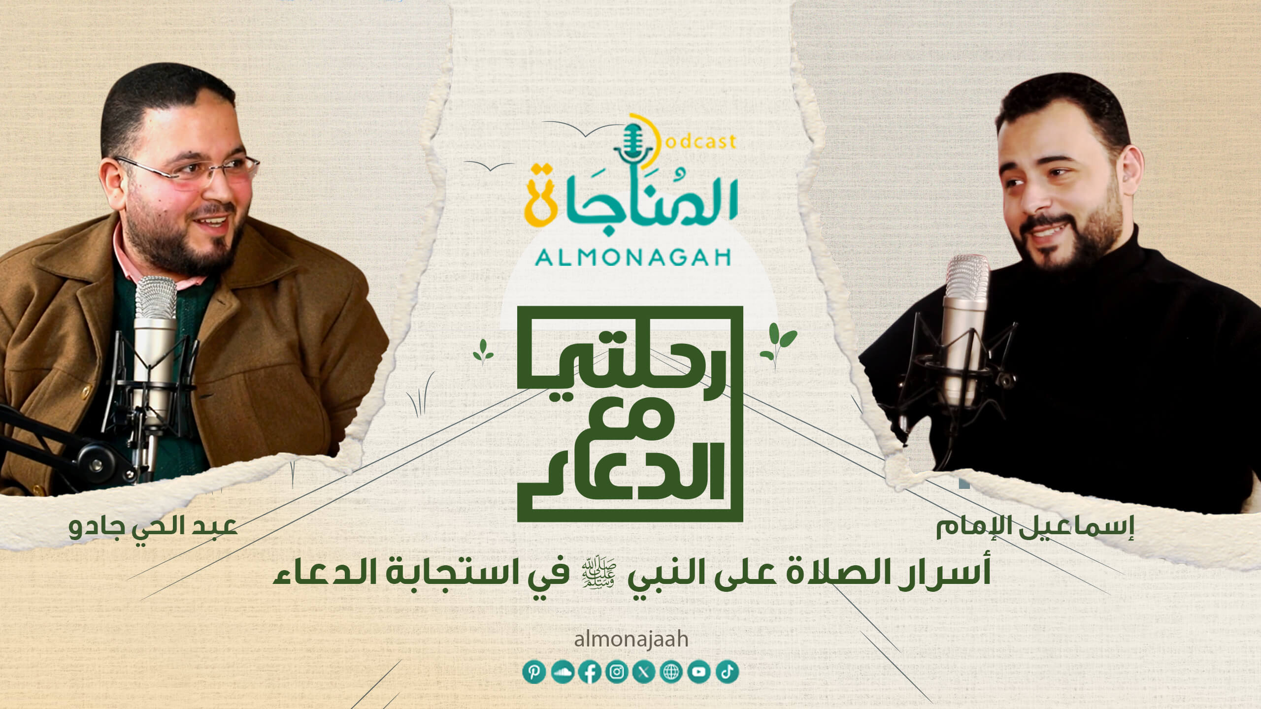 قدر النبي ﷺ