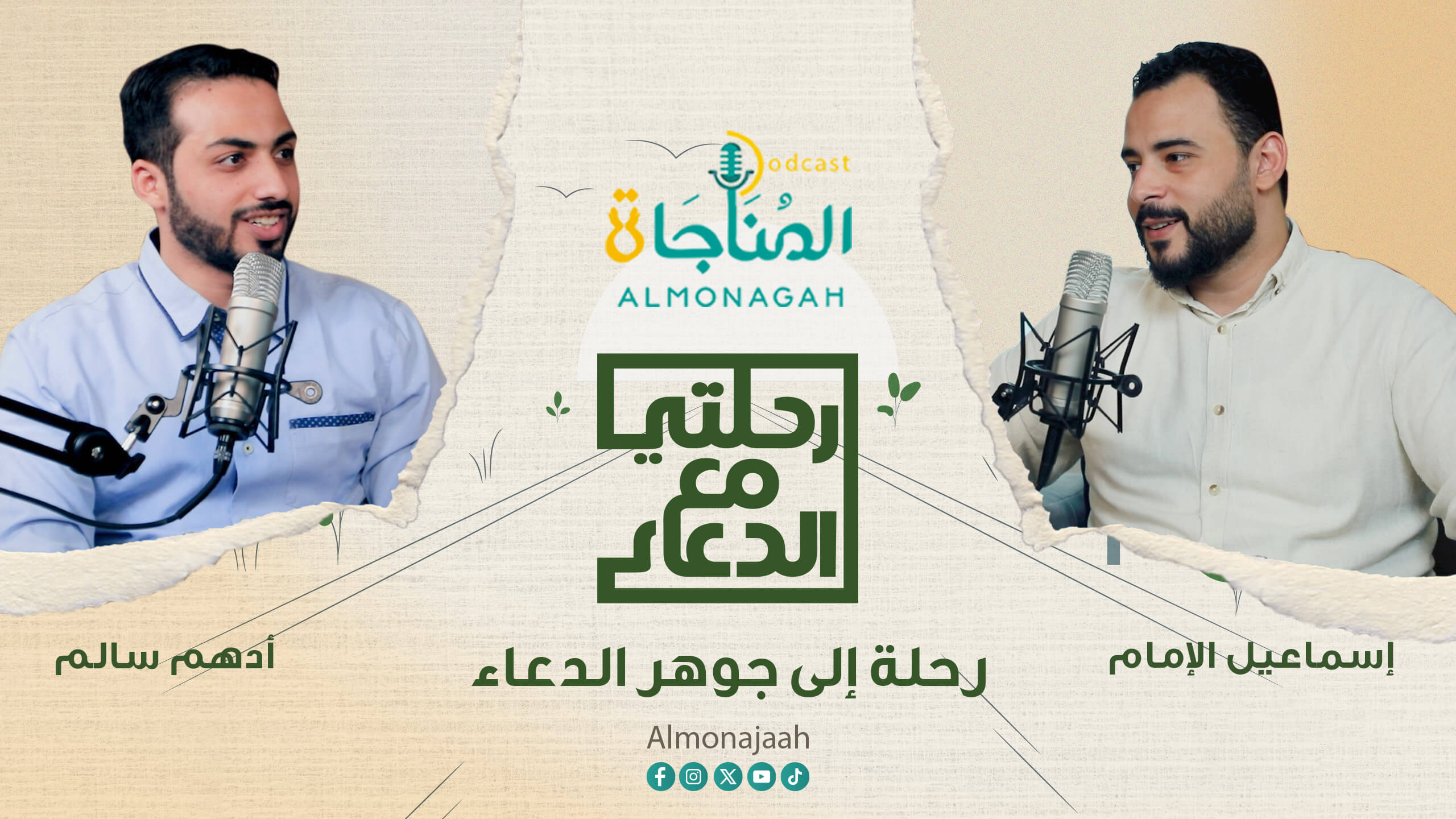 لماذا دعوة المريض مستجابة ؟