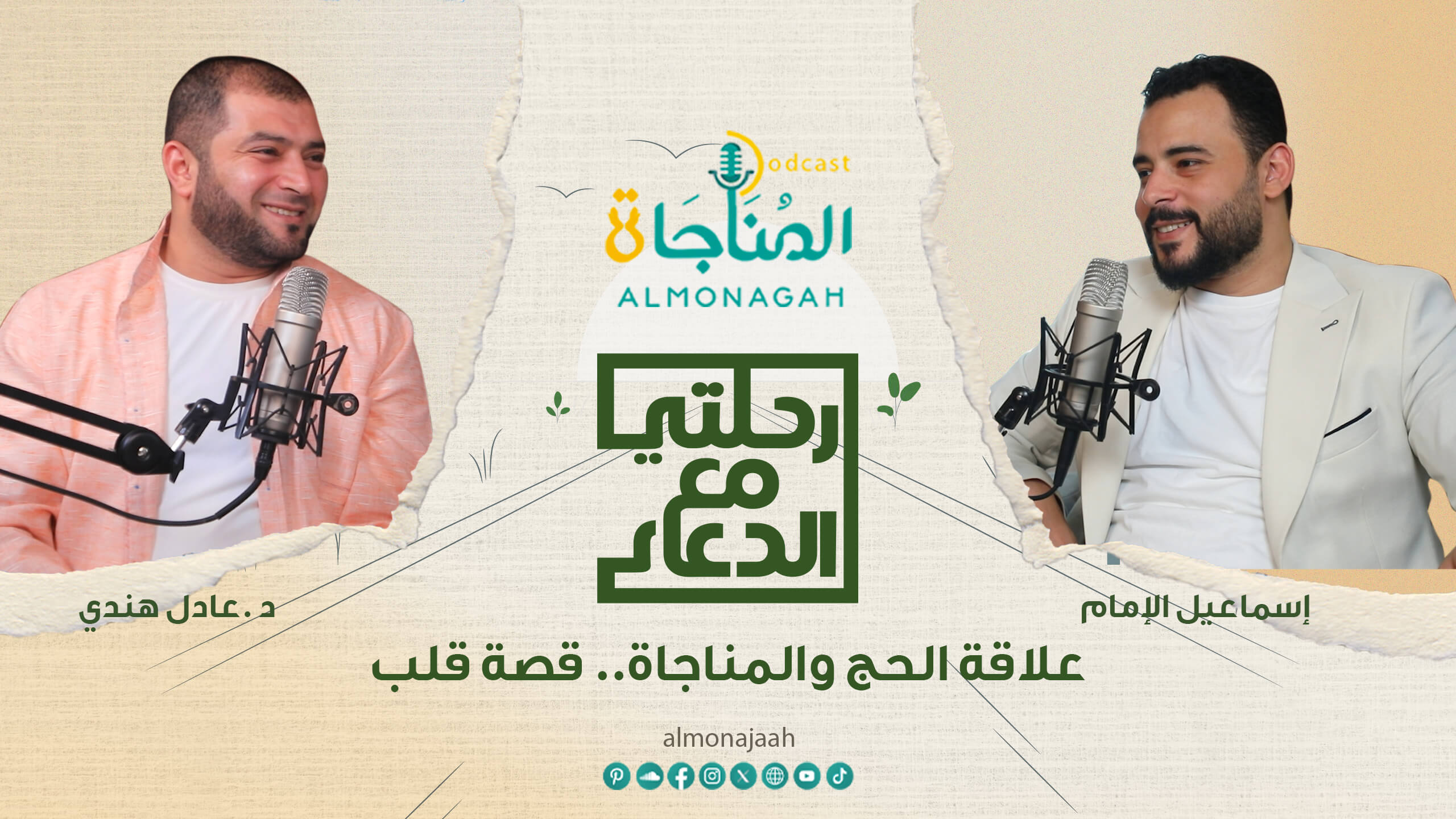 فى يوم عرفة لحظات المباهاة أمام الملائكة