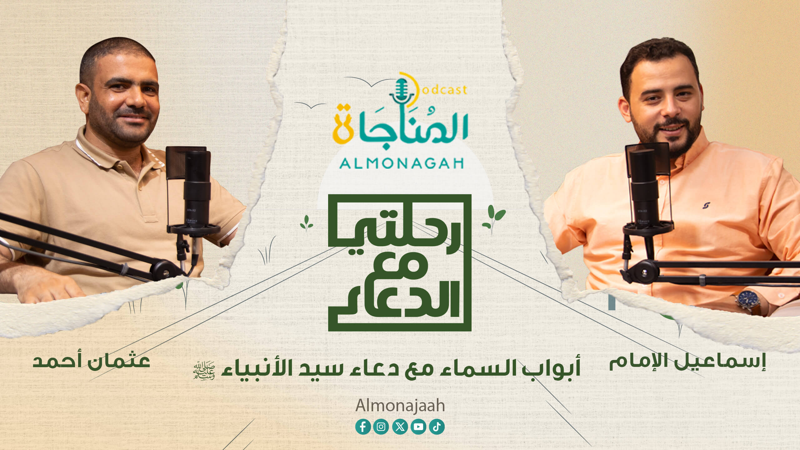 أشتاق النبي عليه الصلاة والسلام إلينا وترك لنا ما يوصلنا إليه
