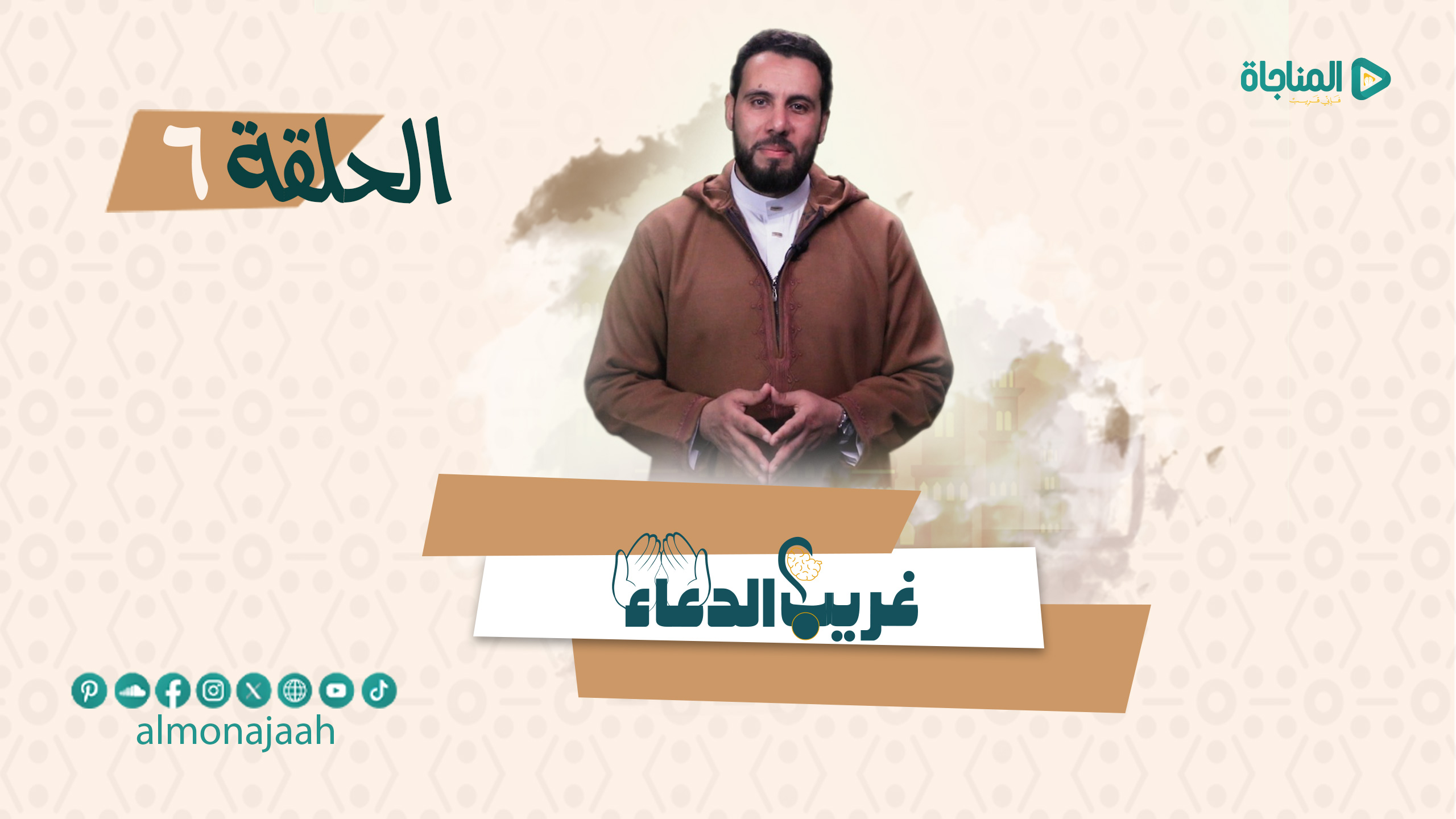 وأعوذ بك منك