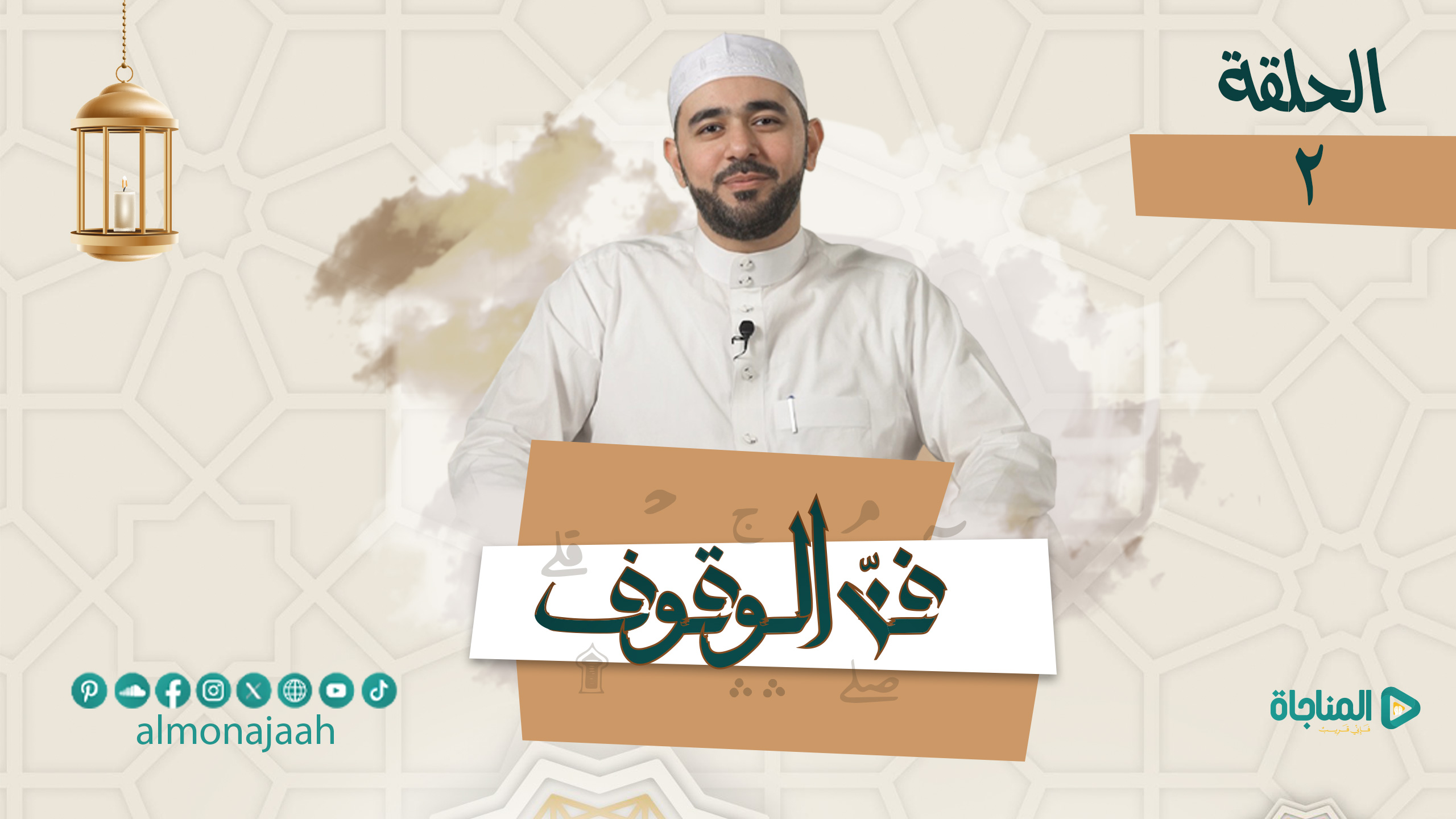 يوم تجد كل نفس