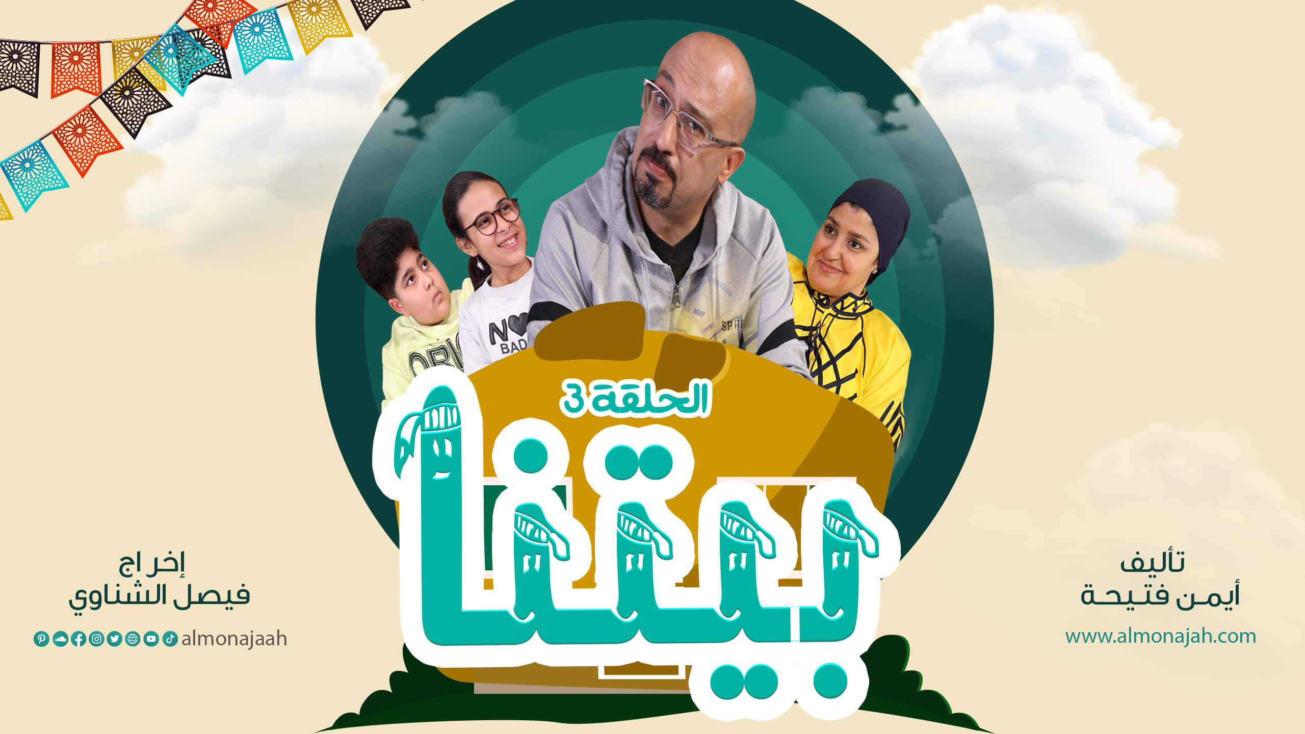 دعوة لا ترد
