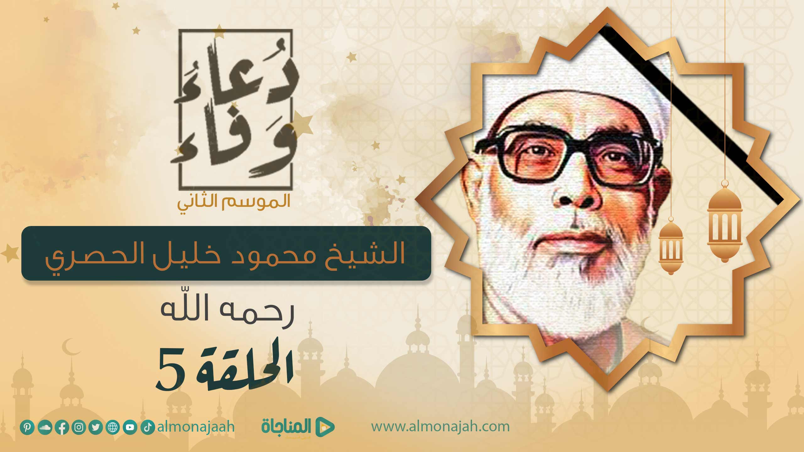 الحصري