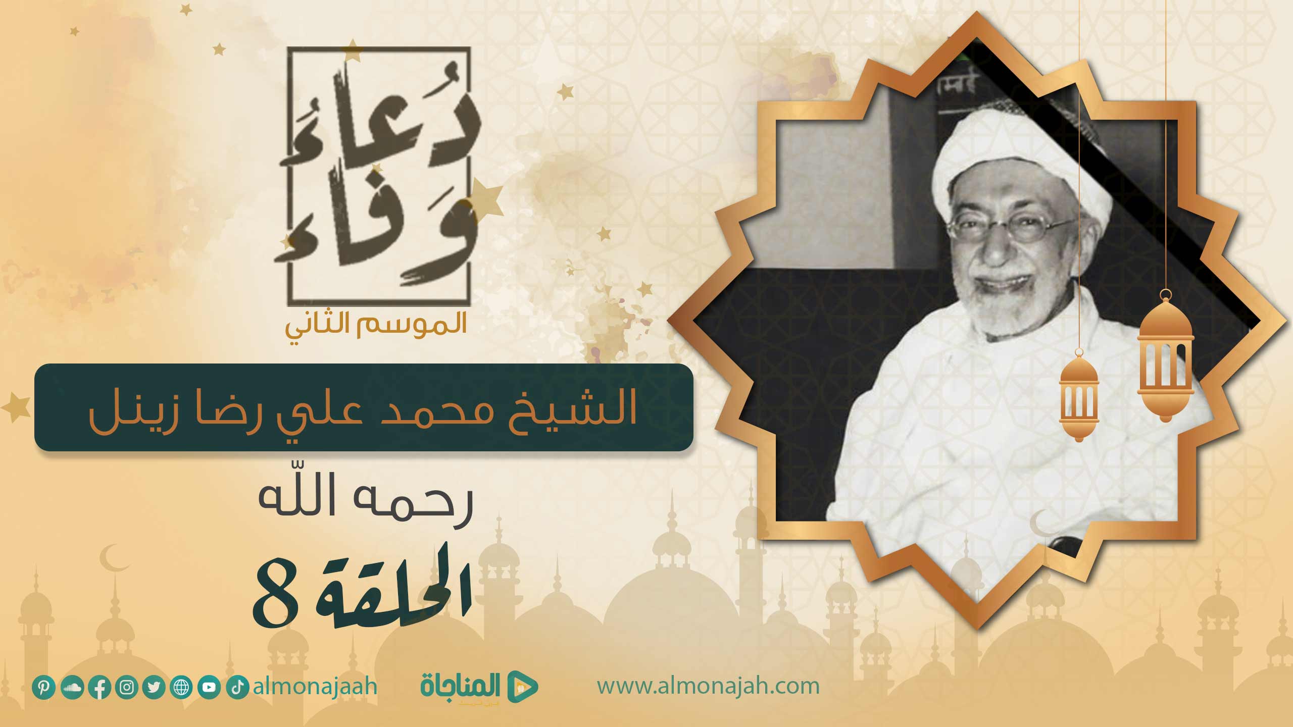 محمد علي رضا زينل