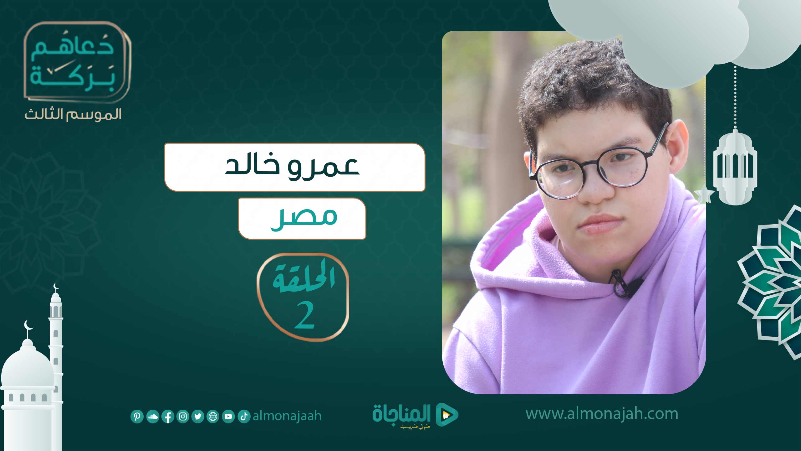 عمرو خالد- مصر