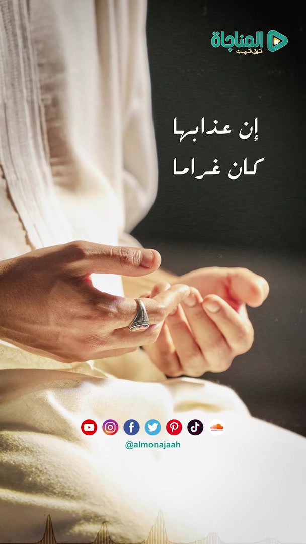 ابواب السماء 2
