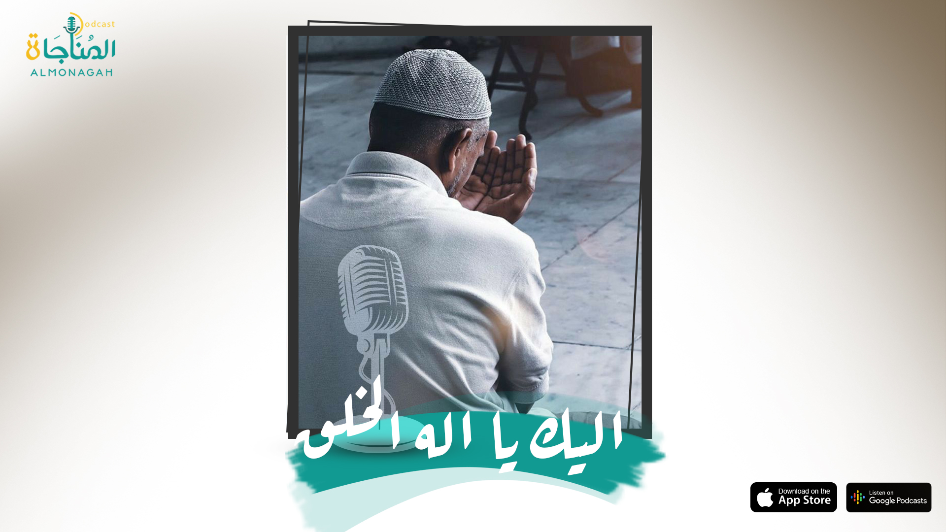 إله الخلق