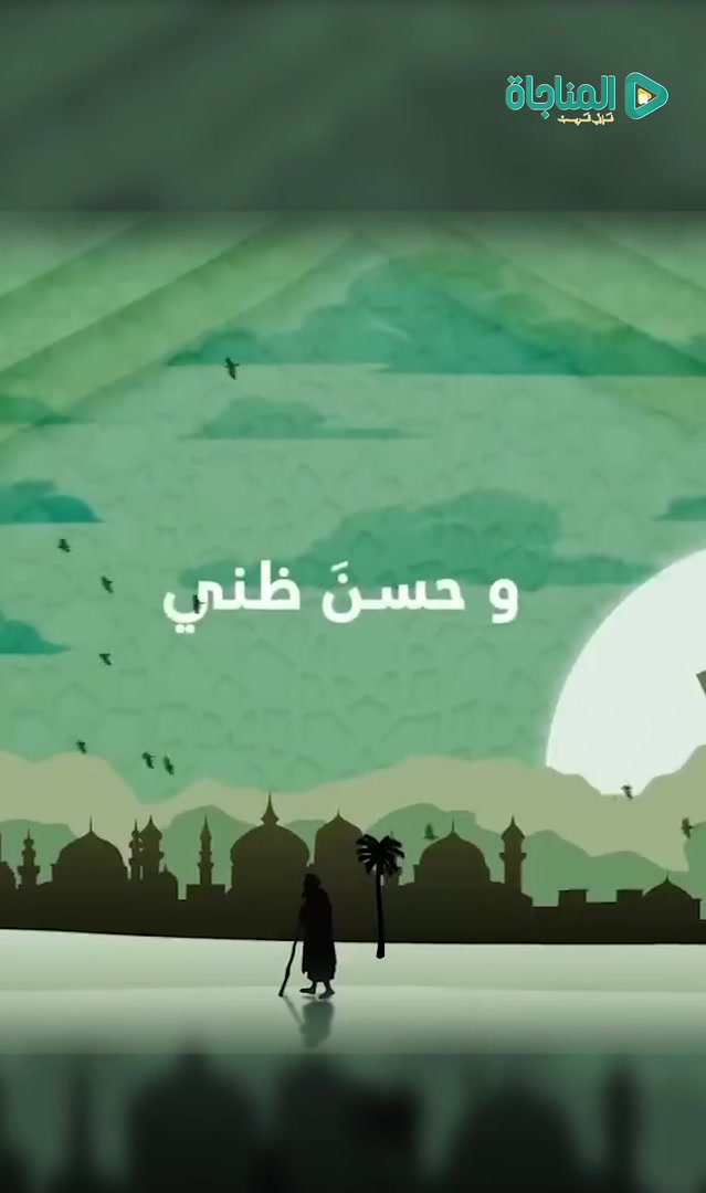 إلا رجائي