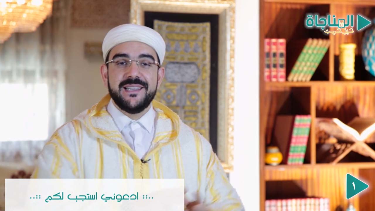 ادعوني استجب لكم