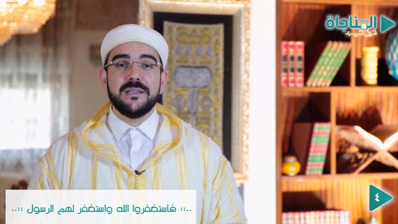 فاستغفروا الله واستغفر لهم الرسول