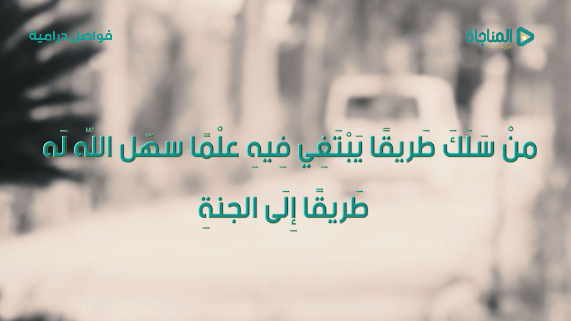 العلم