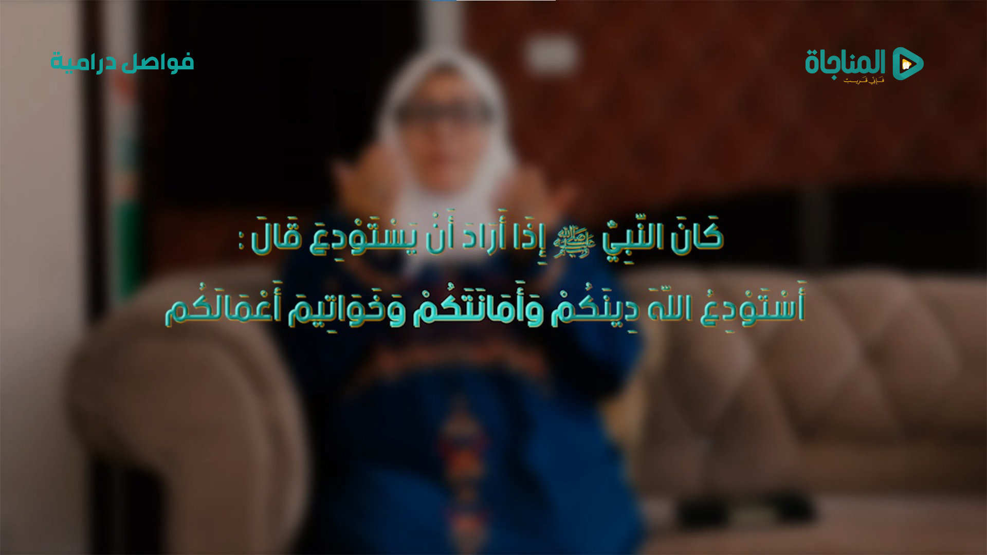 المسافر
