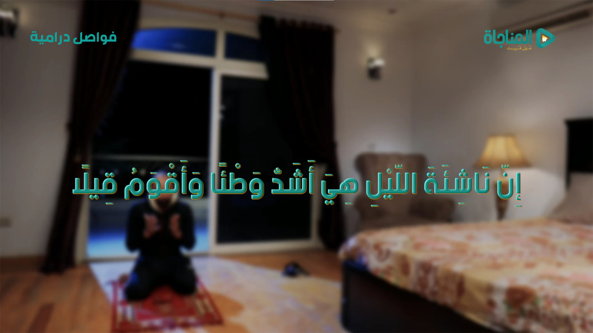 الدعاء ببركة اسماء الله الحسنى