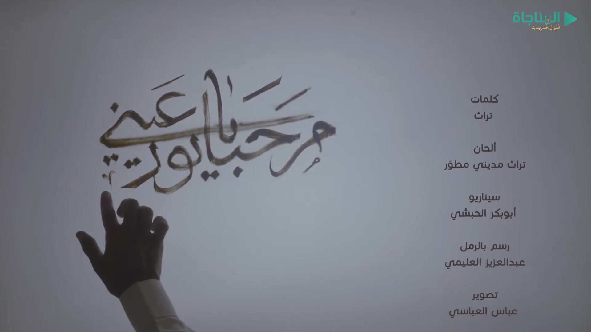 النبي صلو عليه