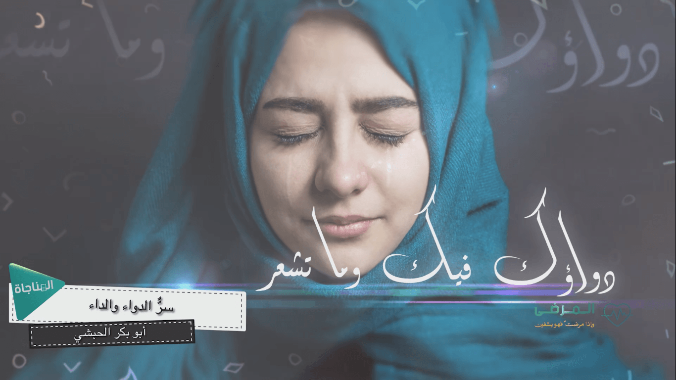 رب رحيم