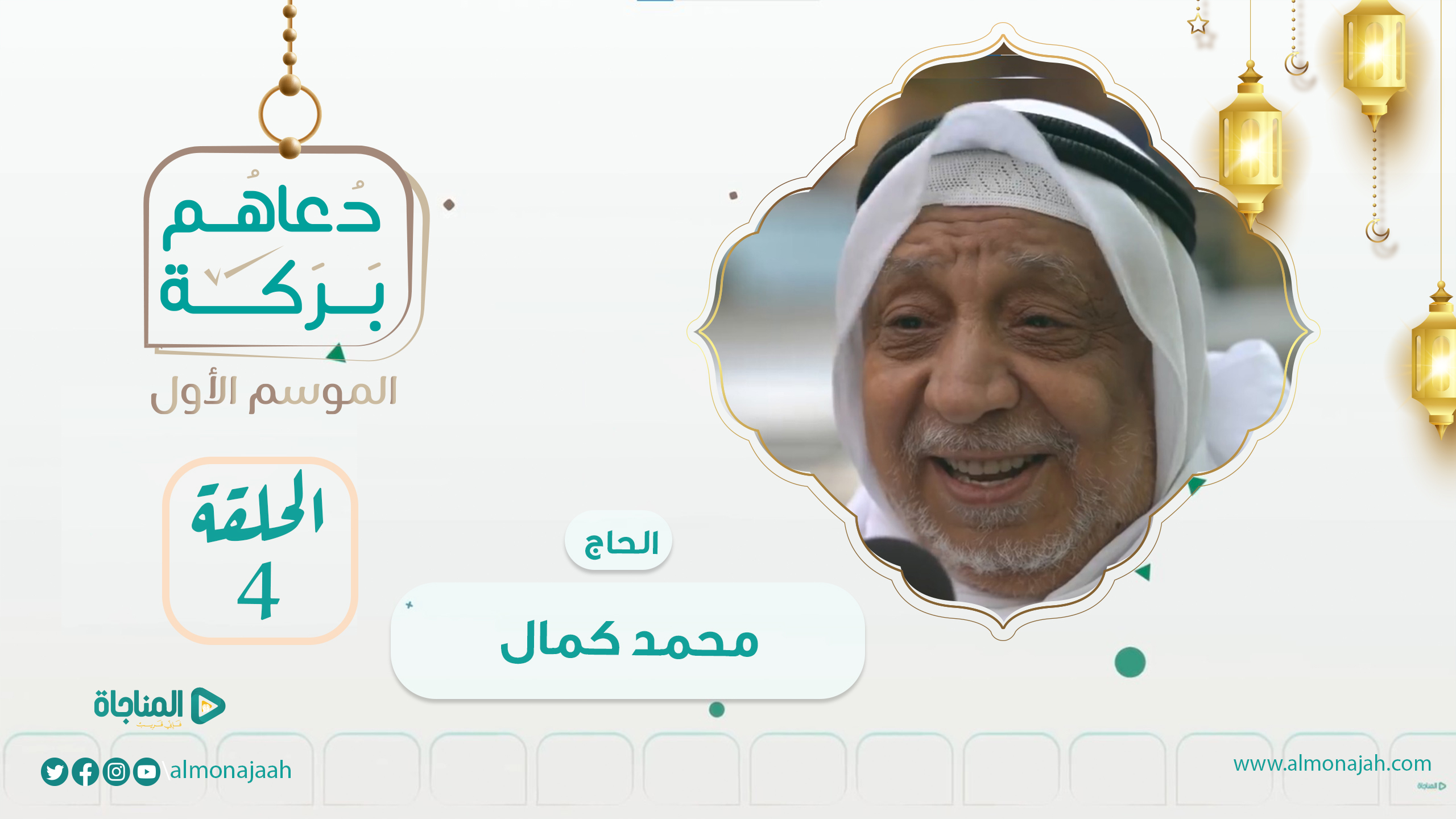 محمد كمال