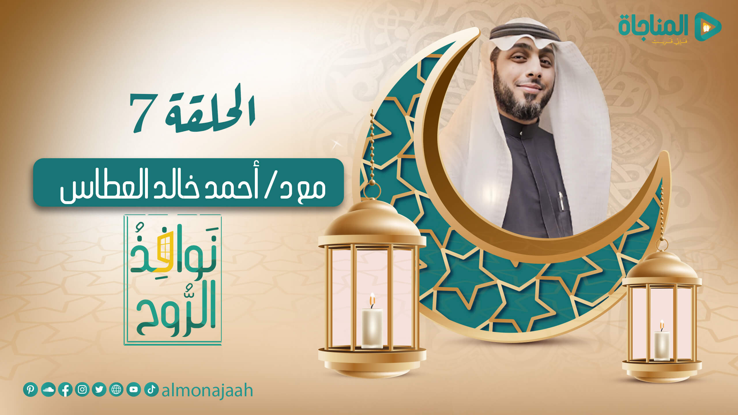 علّق قلبك بالله