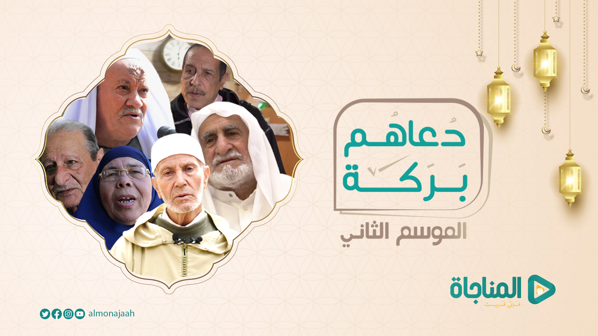 الموسم الثانى