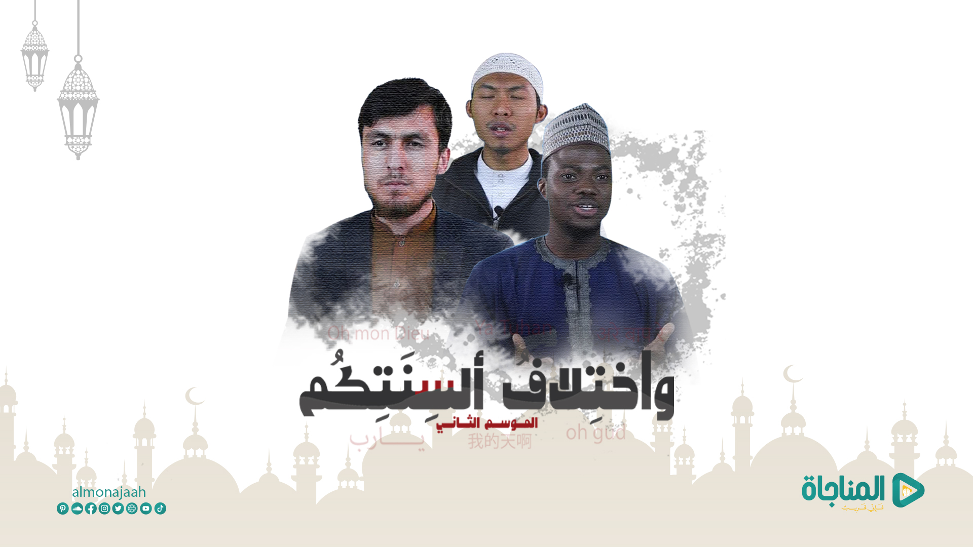 الموسم الثانى