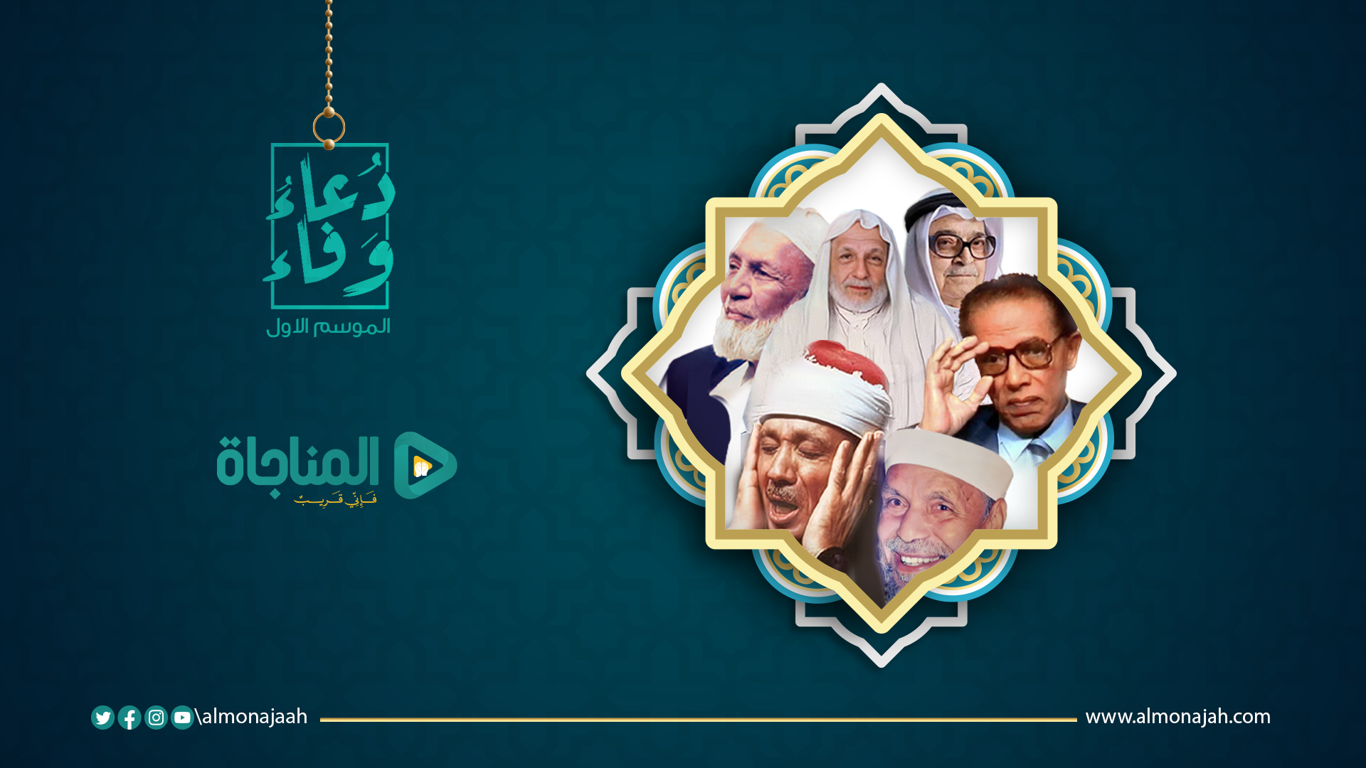 الموسم الأول