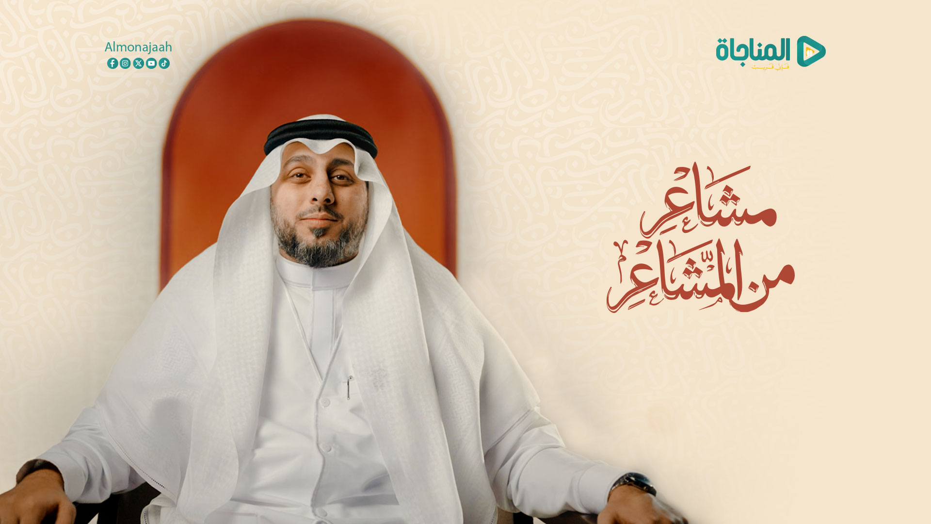 مشاعر من المشاعر