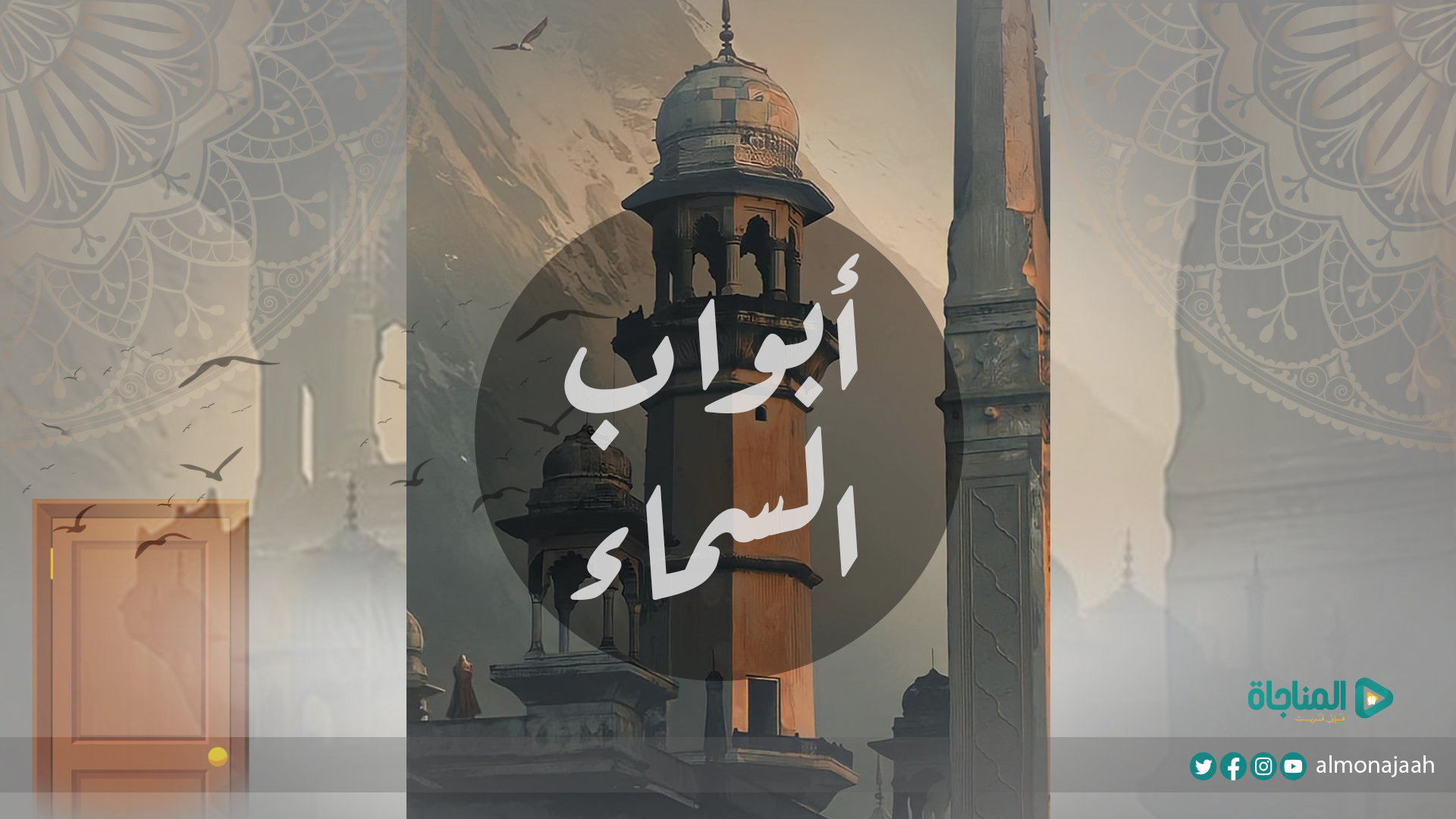 الموسم الثانى