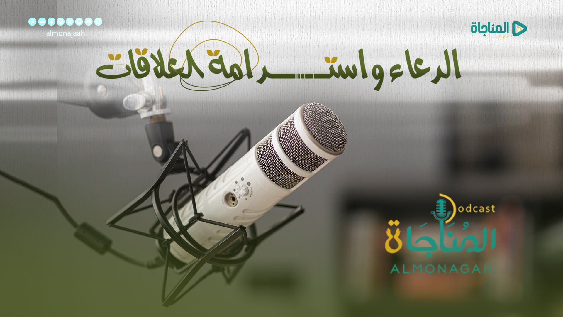 بودكاست