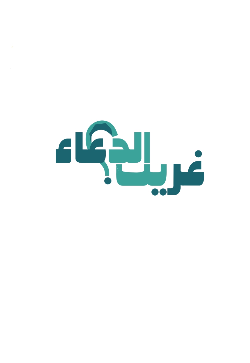 غريب الدعاء