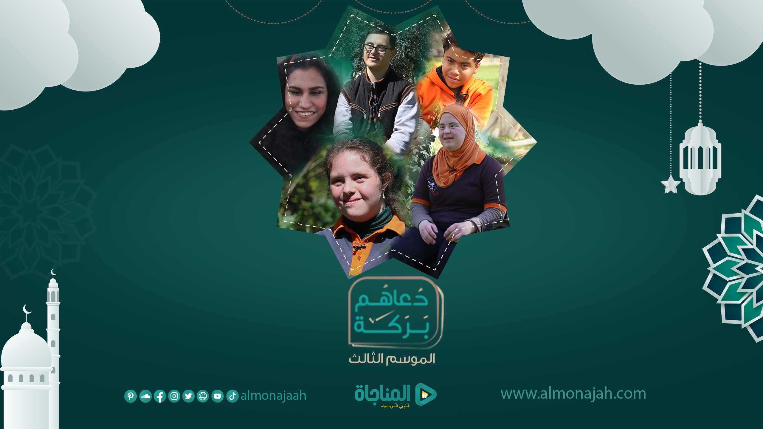 الموسم الثالث